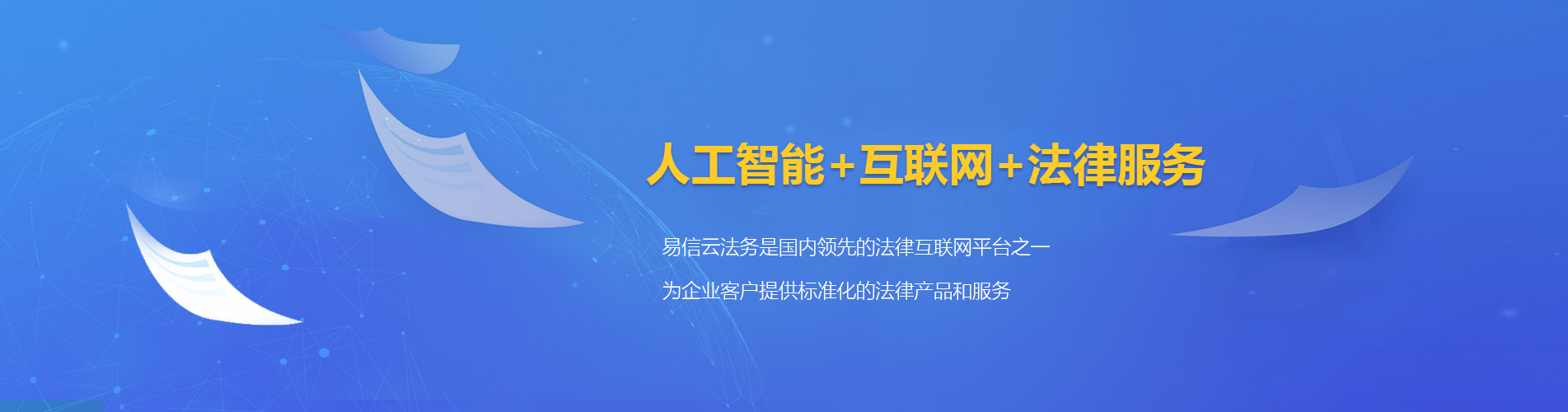 雅安律师在线咨询